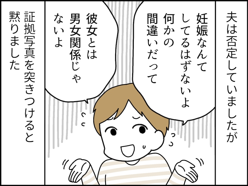 別居したら夫婦関係に意外な変化