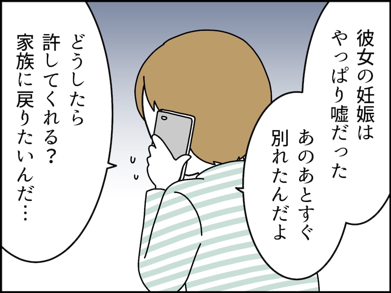 別居したら夫婦関係に意外な変化