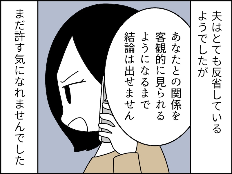 別居したら夫婦関係に意外な変化