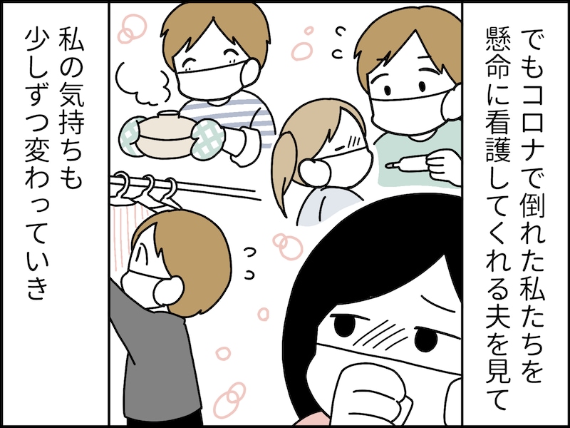 別居したら夫婦関係に意外な変化