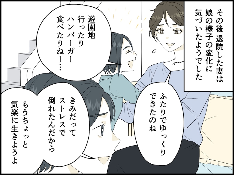 何事にも細かすぎる妻