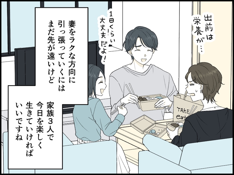 何事にも細かすぎる妻