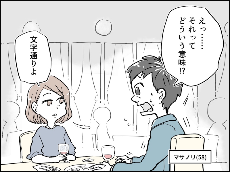 男の50代は苦難のとき？