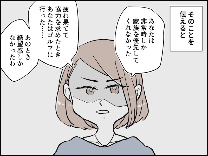 男の50代は苦難のとき？