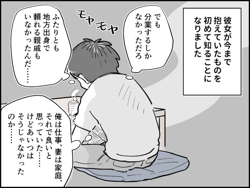 男の50代は苦難のとき？