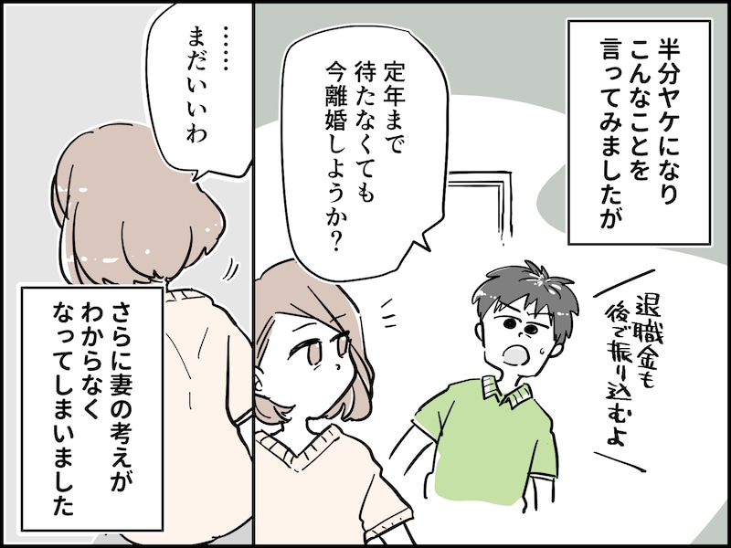 男の50代は苦難のとき？
