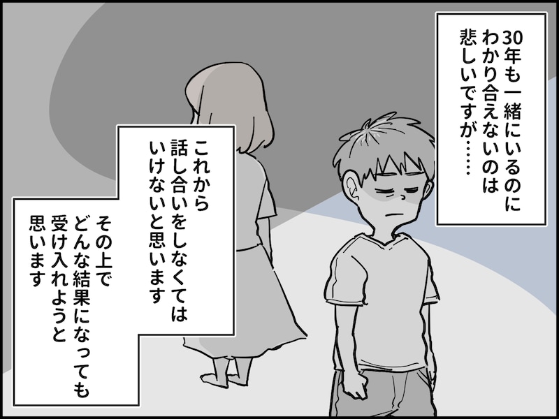 男の50代は苦難のとき？