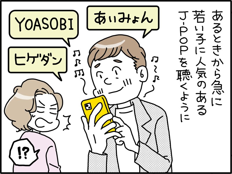 夫の浮気を見抜くには？