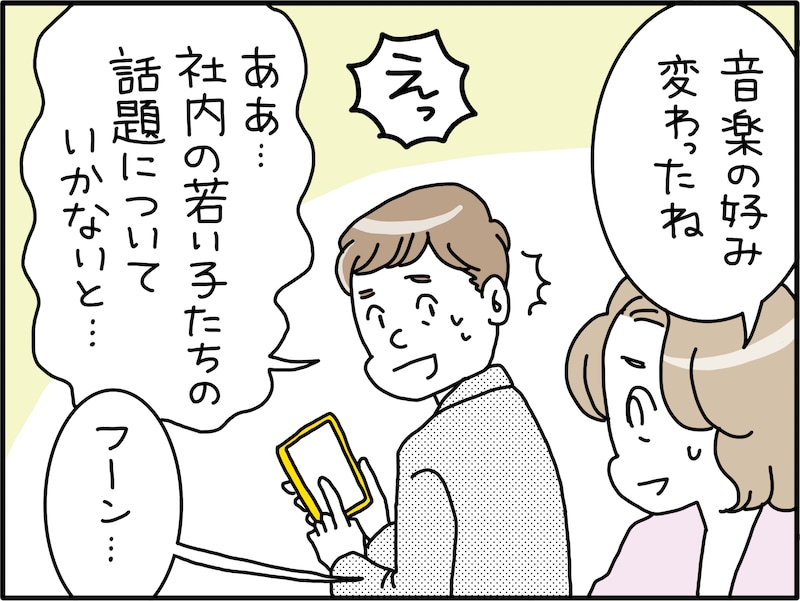 夫の浮気を見抜くには？