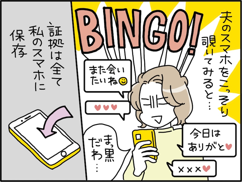 夫の浮気を見抜くには？