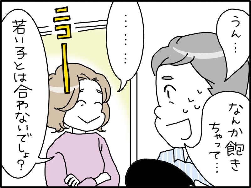 夫の浮気を見抜くには？