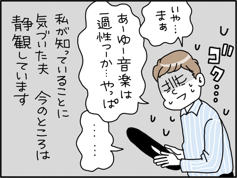 夫の浮気を見抜くには？