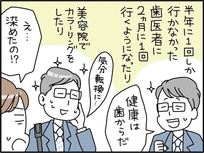 夫の浮気を見抜く方法？