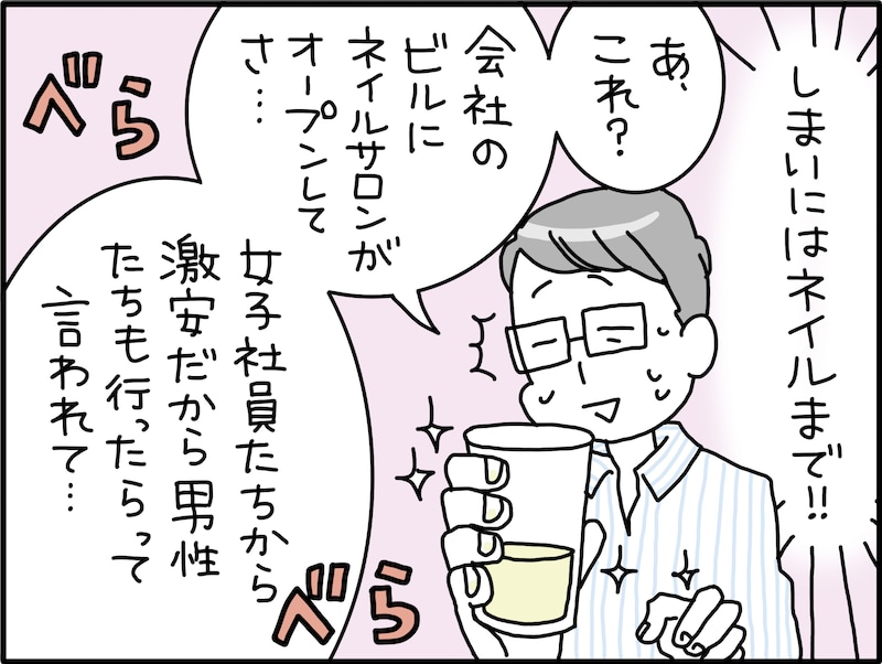 夫の浮気を見抜く方法？