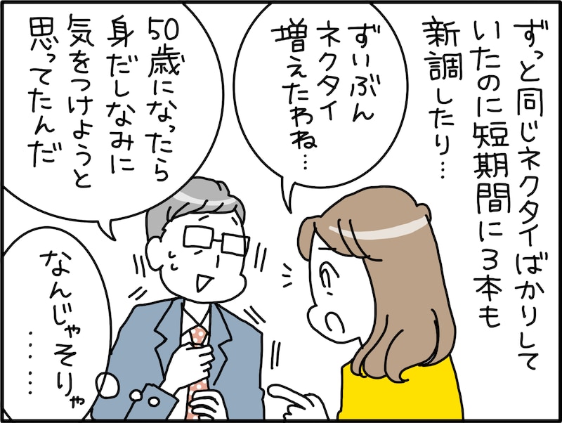 夫の浮気を見抜く方法？