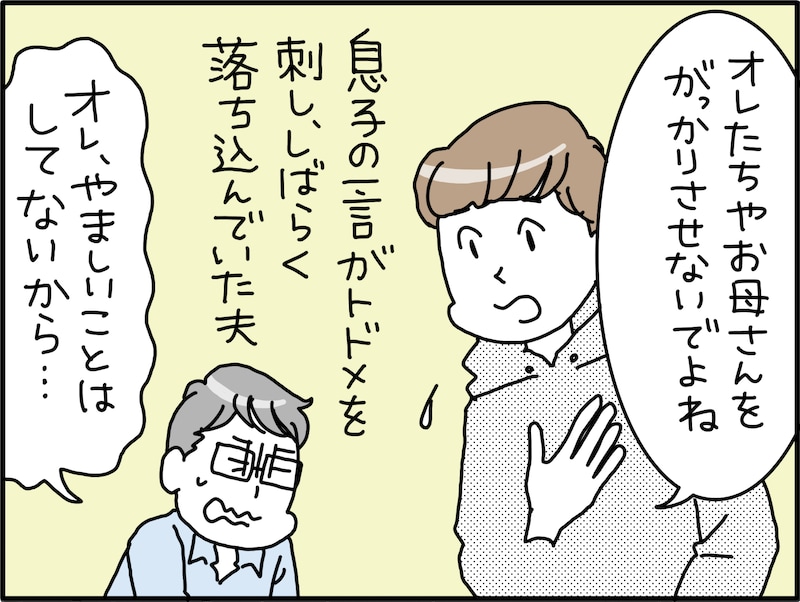 夫の浮気を見抜く方法？