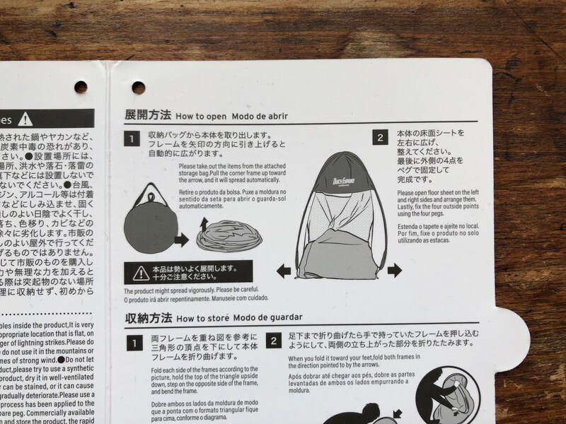 ダイソーの「クイックエクスパンドサンシェード」の広げ方