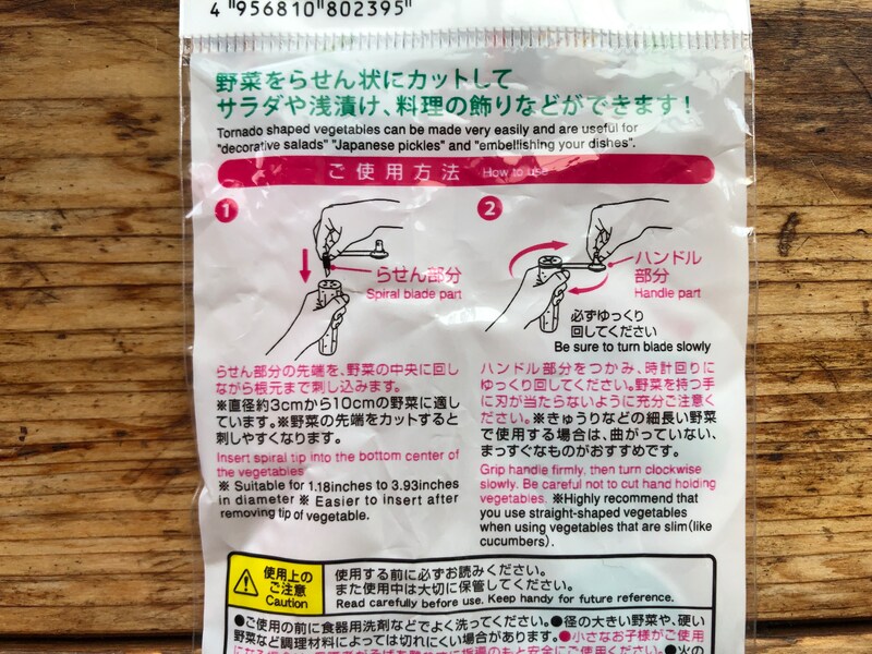 ダイソーの「くるりんカッター」の使い方