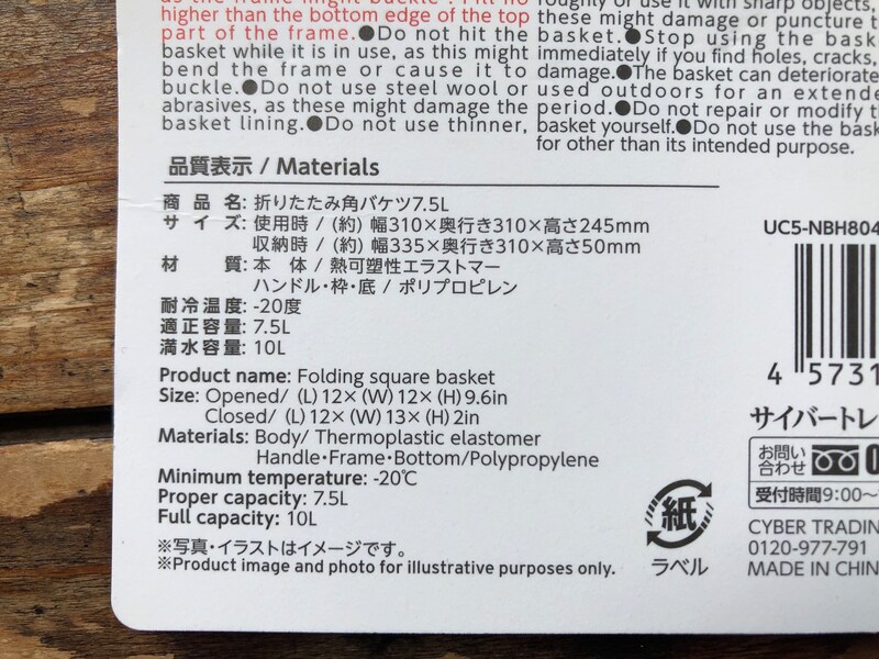ダイソーの「折りたたみ角バケツ」のサイズや材質