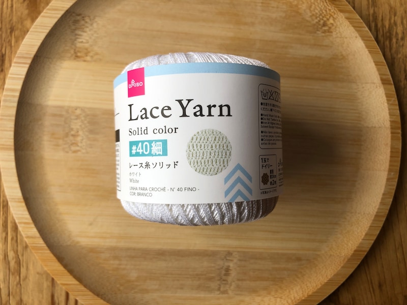 レース糸ソリッド　＃40細　ホワイト（Col No.1）