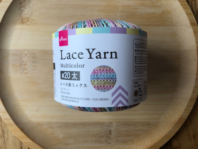 レース糸ミックス　＃20太　ユニコーン（Col No.382）