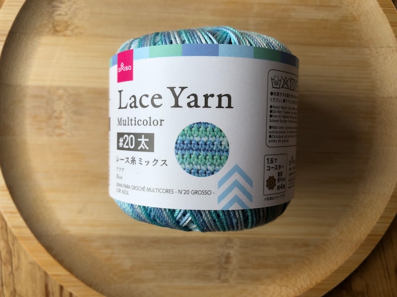 レース糸ミックス　＃20太　アクア（Col No.366）