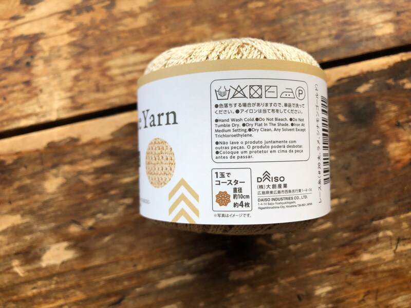 ダイソーのレース糸は、1玉で直径約10cmのコースターが4枚ほど作れる量
