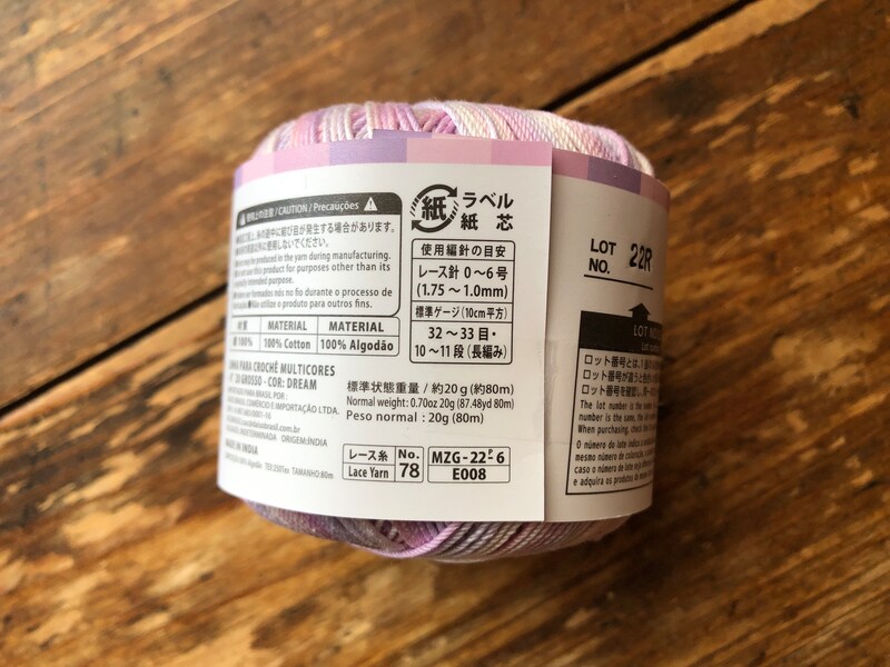 ＃20太の場合には0～6号のレース針がおすすめ