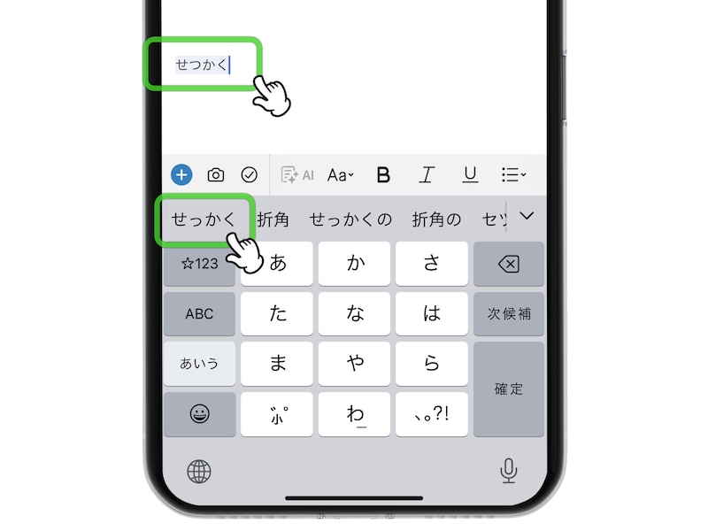 iPhoneの小さい「つ」などの文字は入力不要