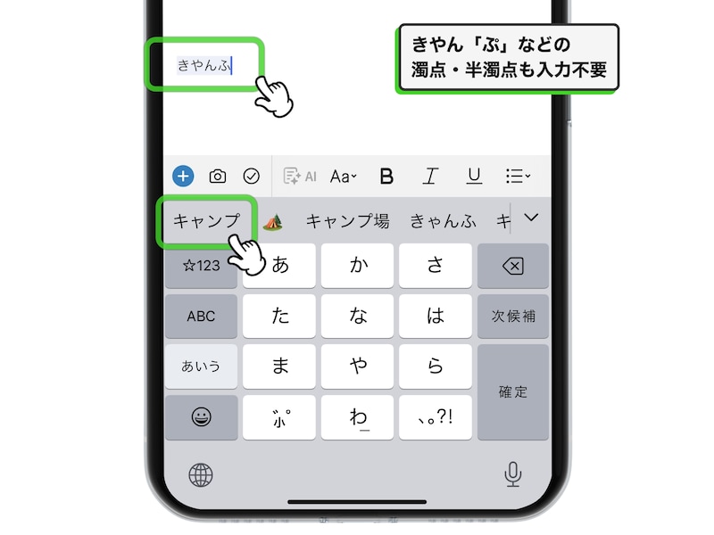 iPhoneの小さい「つ」などの文字は入力不要