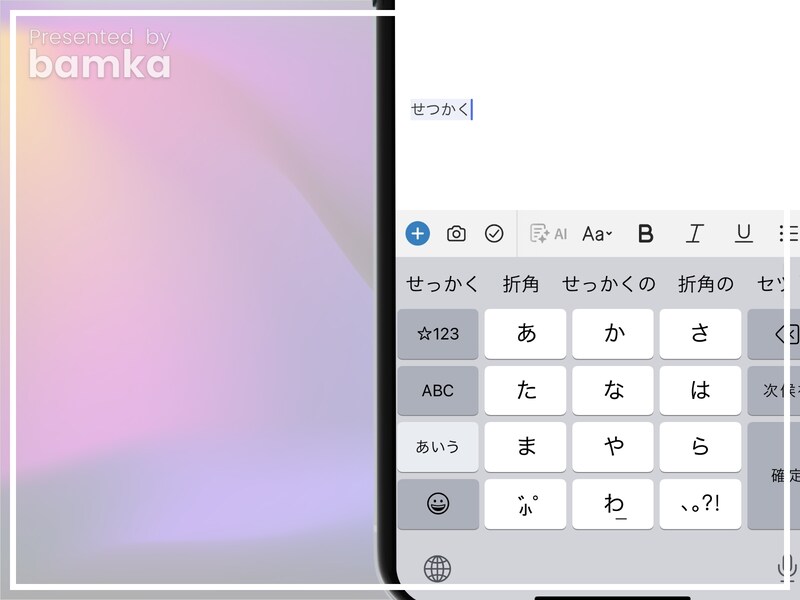 iPhoneの小さい「つ」などの文字は入力不要