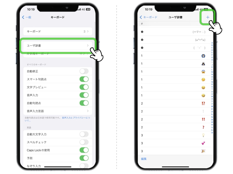 iPhoneで使いたい絵文字をすぐに検索するテクニック