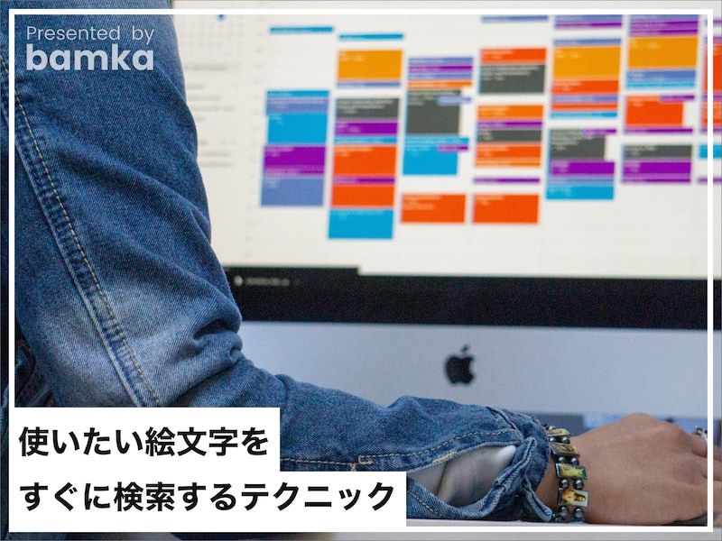 Googleカレンダーで夫婦で予定を共有する方法