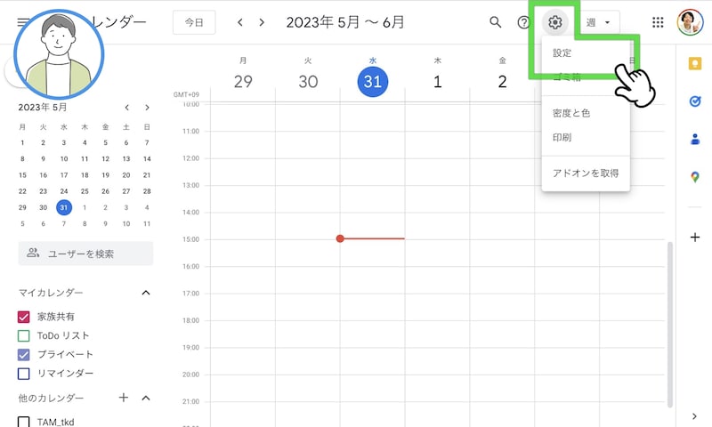Googleカレンダーで夫婦で予定を共有する方法