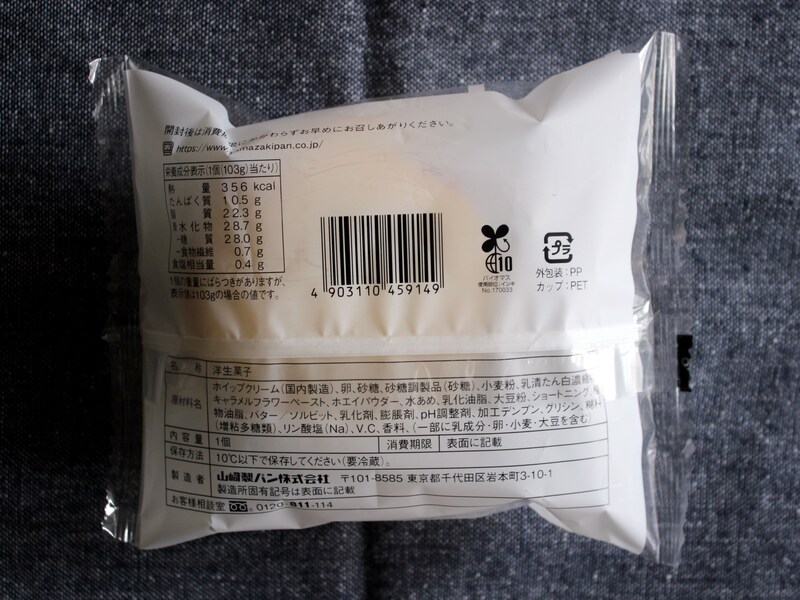 ローソン「おもいきりクリームサンド」