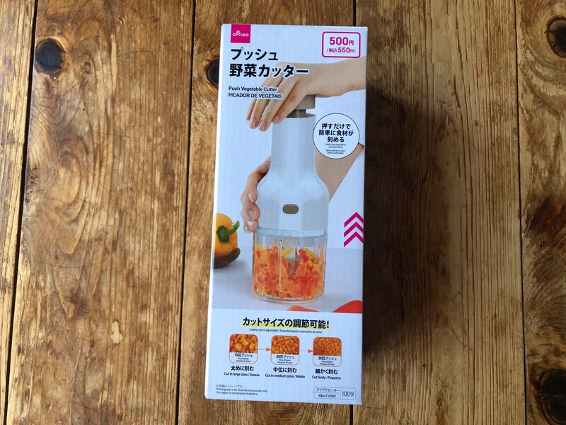 ダイソーの「プッシュ野菜カッター」は刃の回転数で野菜のカットサイズを変えられる
