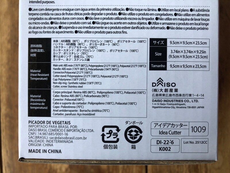 ダイソーの「プッシュ野菜カッター」のサイズ・材質