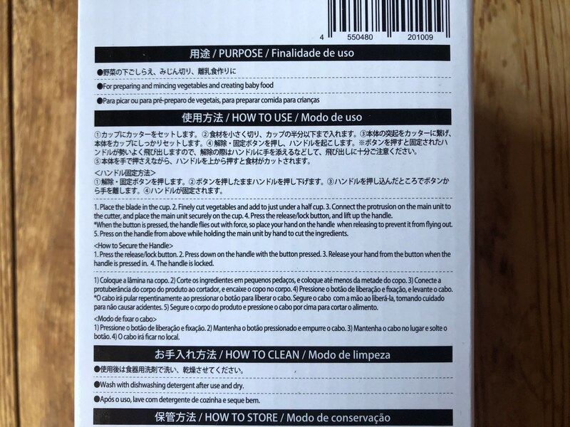 ダイソーの「プッシュ野菜カッター」の使い方