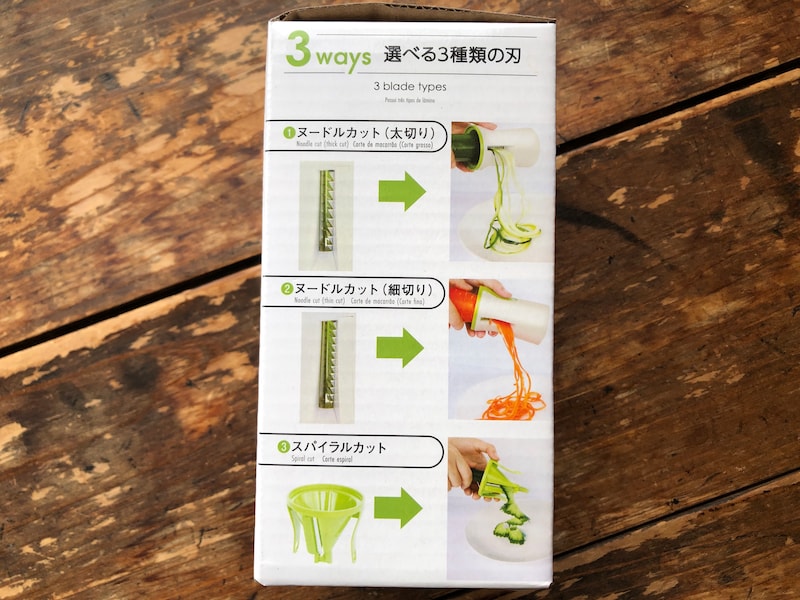 ダイソーの「スパイラルカッター（3way）のカットの仕方は3通り