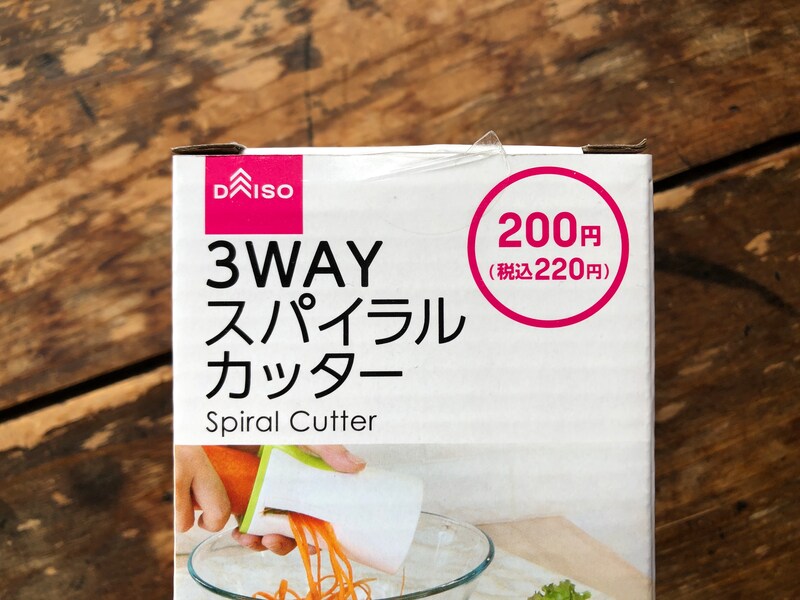 ダイソーの「スパイラルカッター（3way）」は220円（税込）