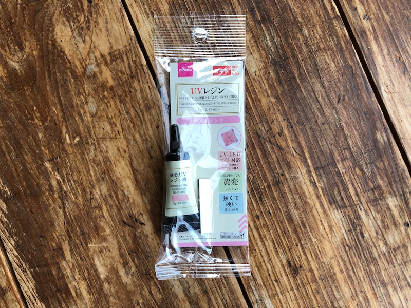 ダイソーの「速乾UVレジン液 ライトピンク」