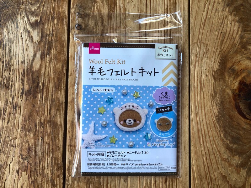 ダイソーの「羊毛フェルトキット　くま（あざらし）」