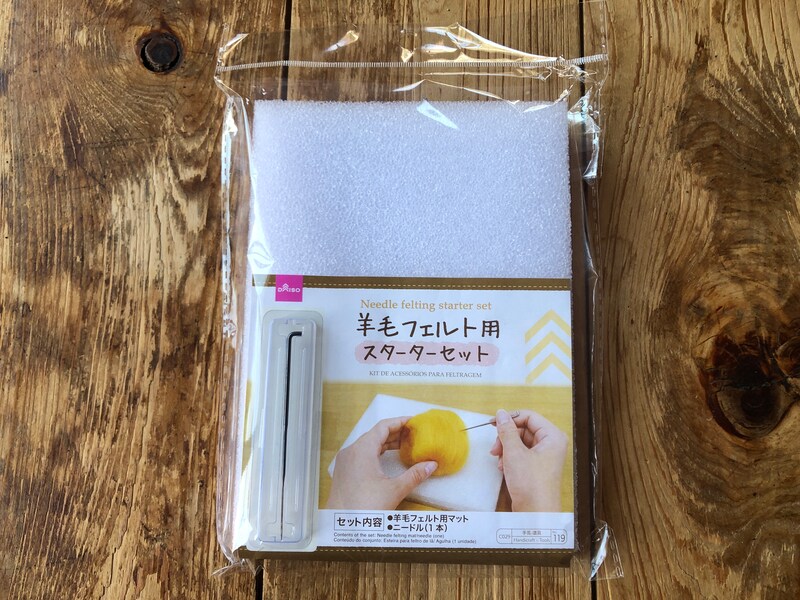 羊毛フェルトスターターセット（ニードルとスポンジ台） 