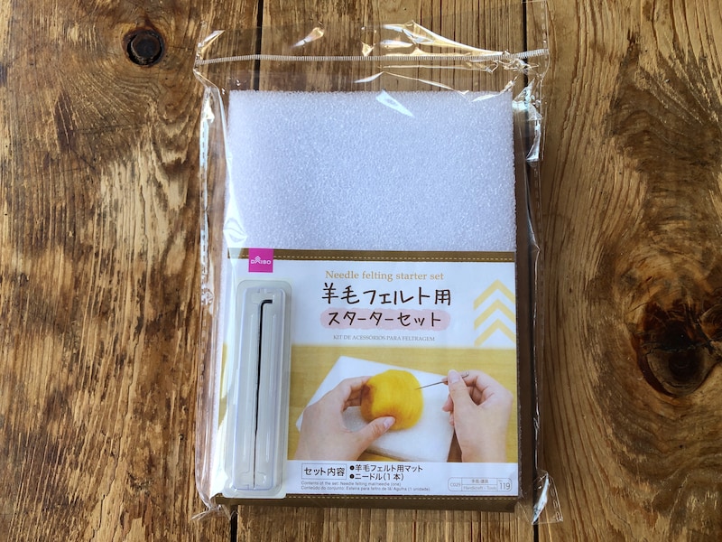 羊毛フェルトスターターセット（ニードルとスポンジ台） 