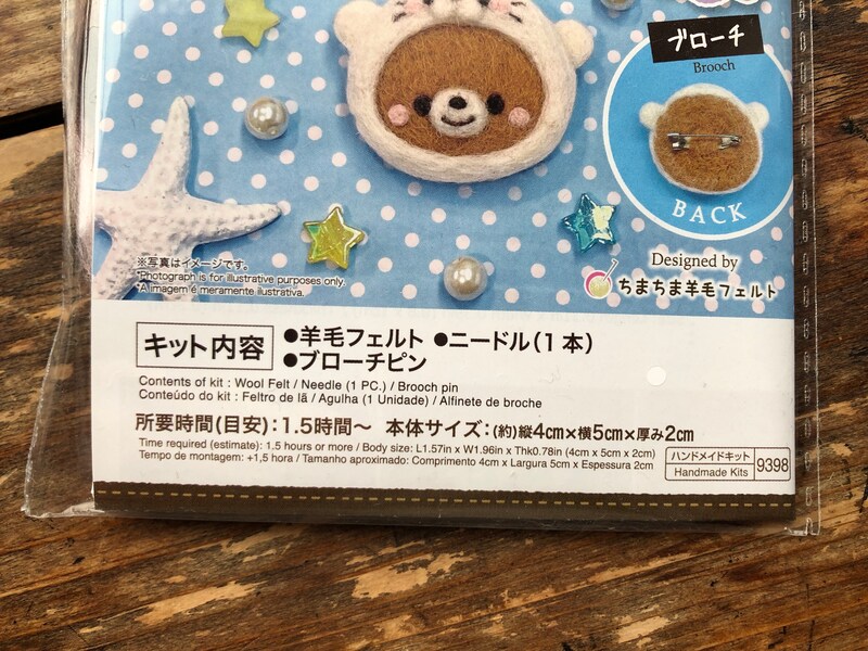 ダイソーの「羊毛フェルトキット　くま（あざらし）」のキット内容や所要時間