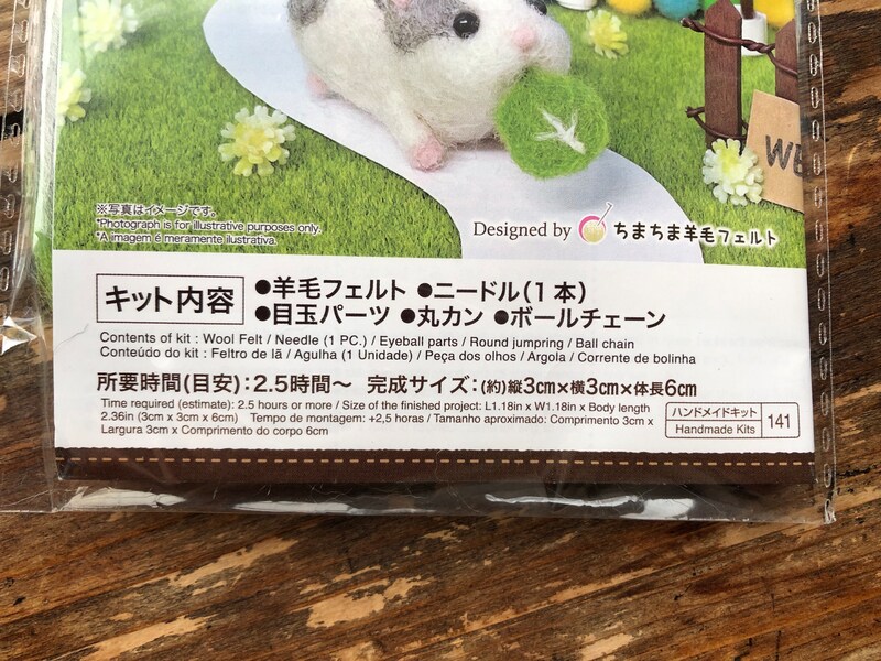 ダイソーの「羊毛フェルトキット　モルモット」のキット内容や所要時間