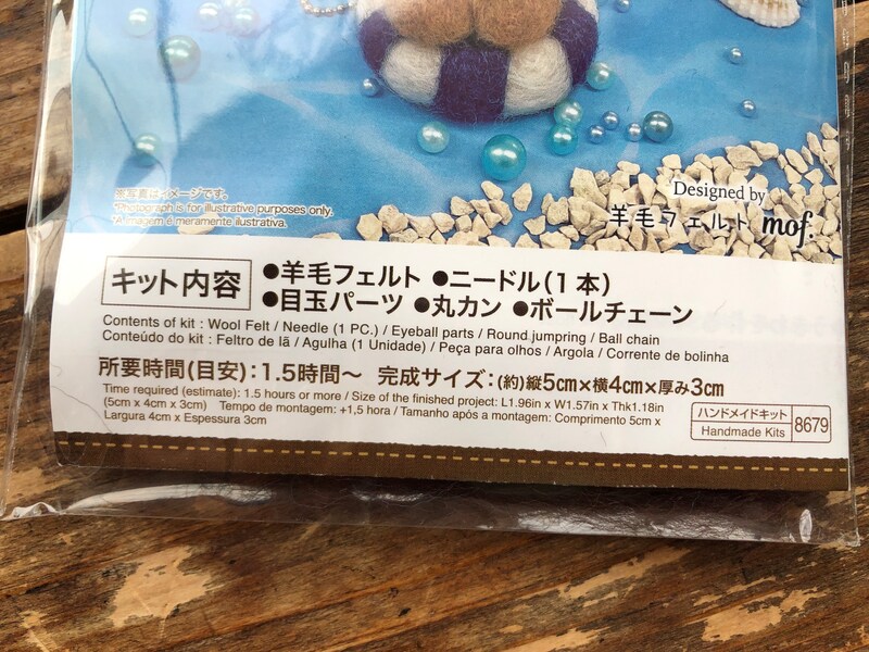 ダイソーの「羊毛フェルトキット　クマ（うきわ）」のキット内容や所要時間