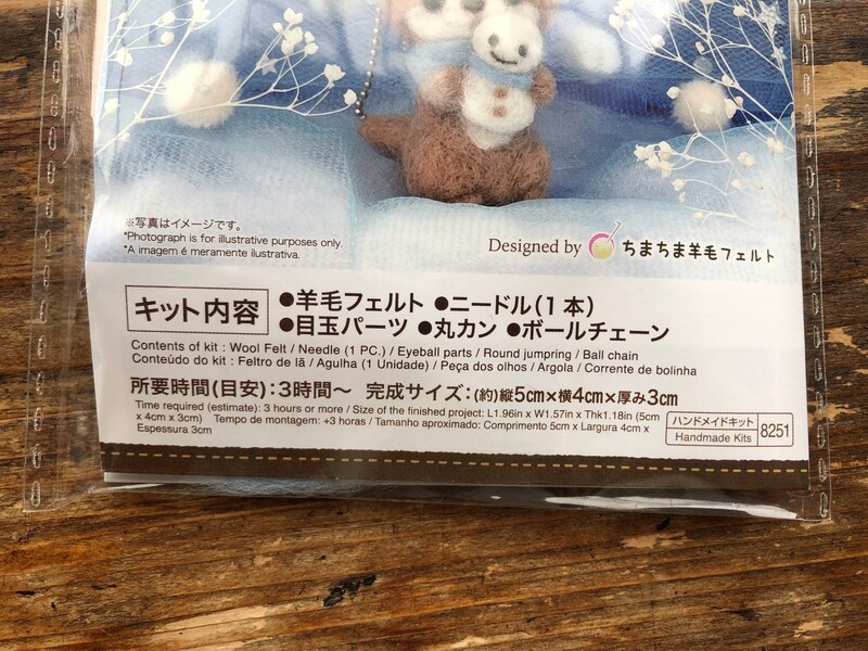 ダイソーの「羊毛フェルトキット　クマ（カワウソ）」のキット内容や所要時間