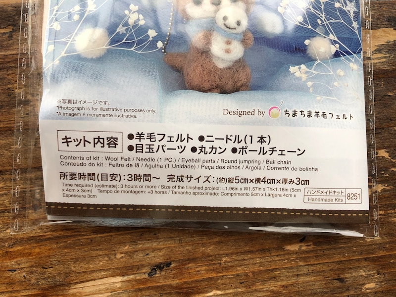 ダイソーの「羊毛フェルトキット　クマ（カワウソ）」のキット内容や所要時間