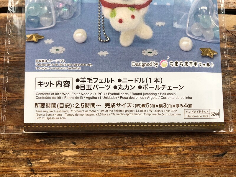 ダイソーの「羊毛フェルトキット あざらし」のキット内容や所要時間